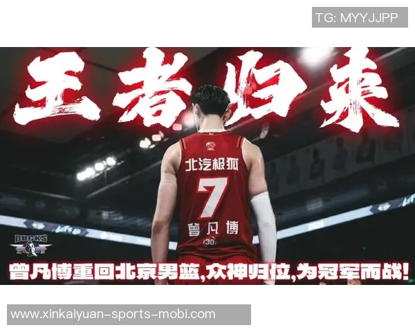 媒体人分析曾凡博选择若拒绝NBL联赛将回归北京队的可能性 媒体人分析曾凡博选择若拒绝NBL联赛将回归北京队的可能性