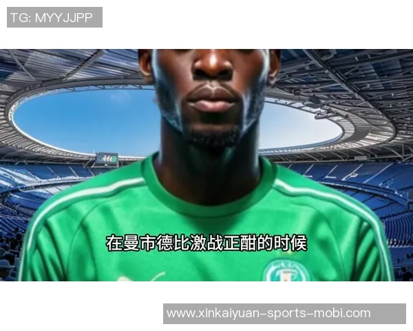 奥纳纳土超比赛中表现惊艳七次扑救零封对手媒体评分高达九点一分